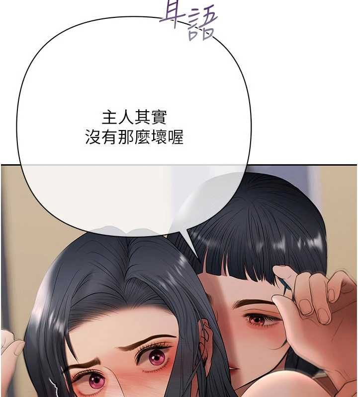 慾债 - 第14話-有錢能使鬼推磨 - page 4
