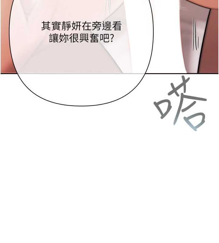 慾债 - 第14話-有錢能使鬼推磨 - page 24