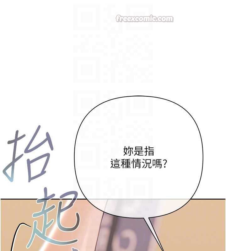 慾债 - 第14話-有錢能使鬼推磨 - page 45