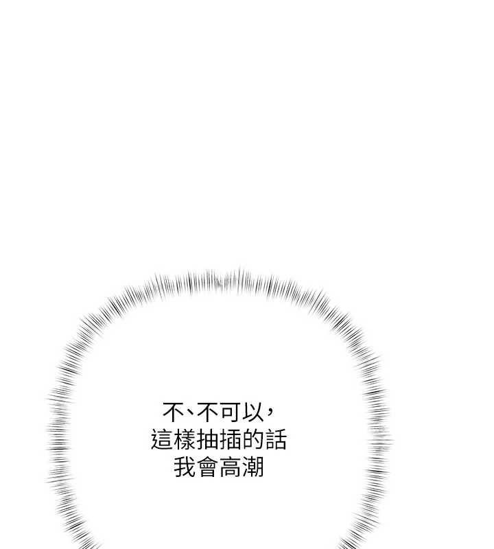 慾债 - 第14話-有錢能使鬼推磨 - page 54