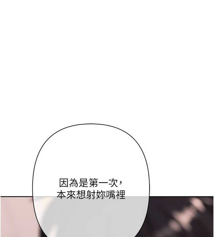 慾债 - 第14話-有錢能使鬼推磨 - page 69
