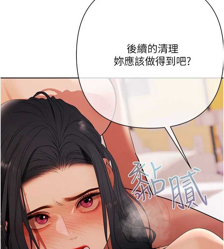 慾债 - 第14話-有錢能使鬼推磨 - page 72
