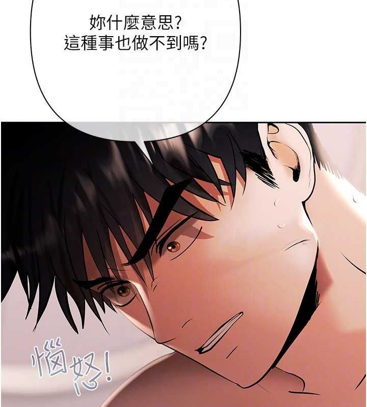 慾债 - 第14話-有錢能使鬼推磨 - page 79
