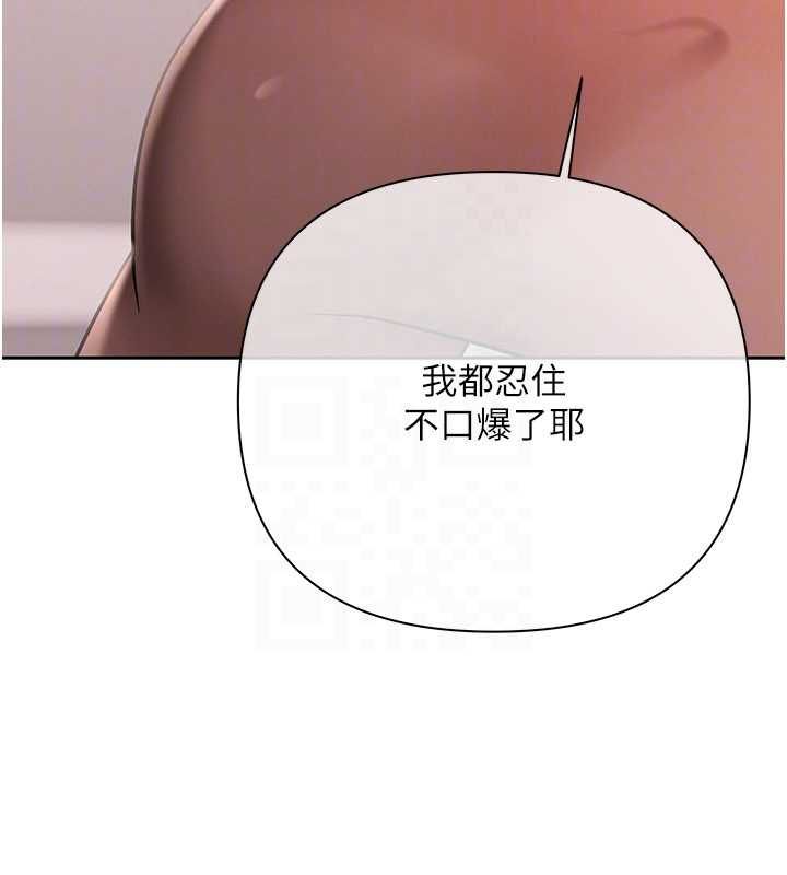 慾债 - 第14話-有錢能使鬼推磨 - page 80