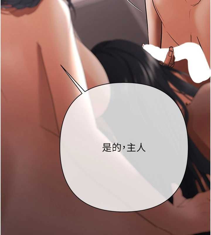 慾债 - 第14話-有錢能使鬼推磨 - page 84