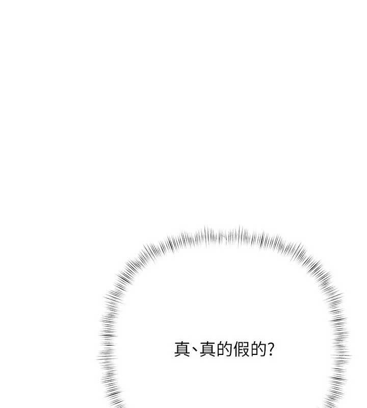 慾债 - 第14話-有錢能使鬼推磨 - page 89