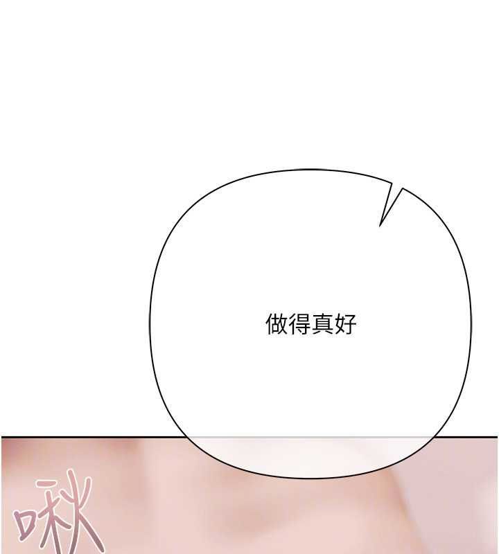 慾债 - 第14話-有錢能使鬼推磨 - page 99