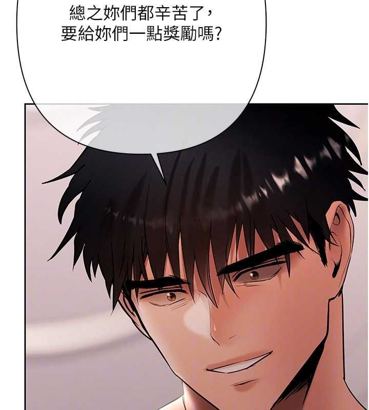 慾债 - 第14話-有錢能使鬼推磨 - page 107