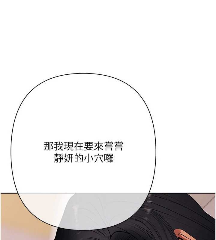 慾债 - 第14話-有錢能使鬼推磨 - page 132