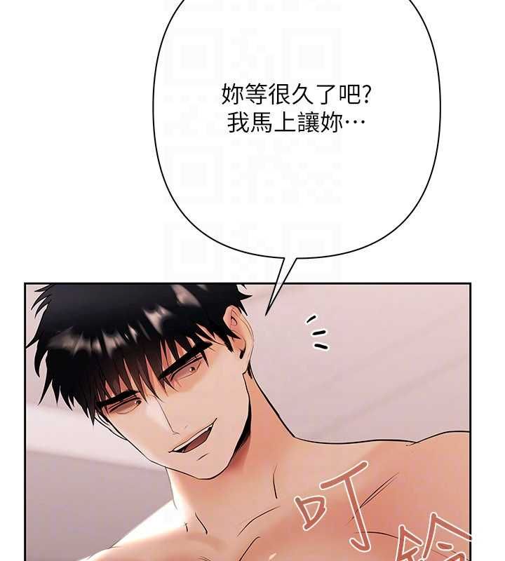 慾债 - 第14話-有錢能使鬼推磨 - page 136