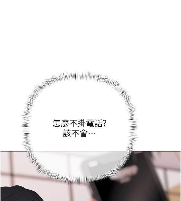 慾债 - 第14話-有錢能使鬼推磨 - page 142
