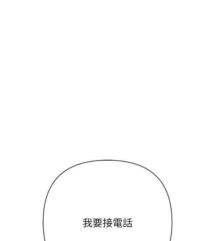 慾债 - 第14話-有錢能使鬼推磨 - page 144
