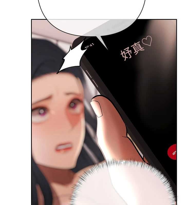 慾债 - 第14話-有錢能使鬼推磨 - page 145