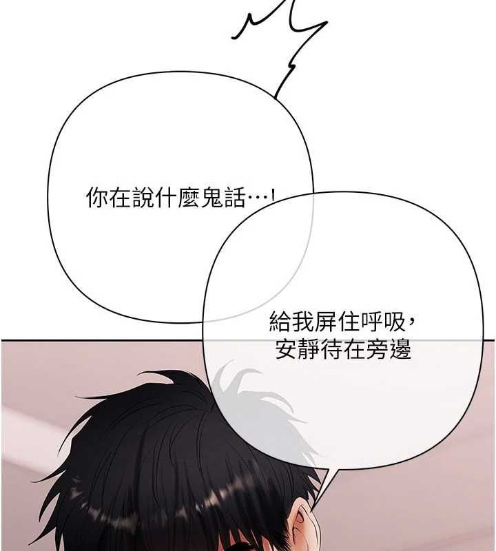 慾债 - 第14話-有錢能使鬼推磨 - page 149