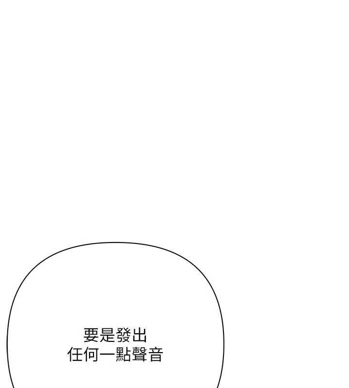 慾债 - 第14話-有錢能使鬼推磨 - page 151