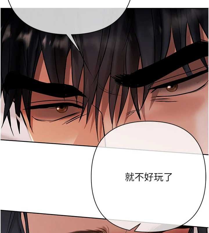 慾债 - 第14話-有錢能使鬼推磨 - page 152