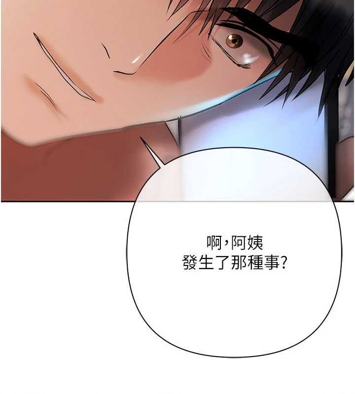 慾债 - 第14話-有錢能使鬼推磨 - page 164