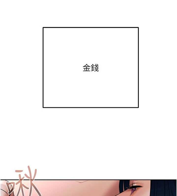 慾债 - 第14話-有錢能使鬼推磨 - page 176