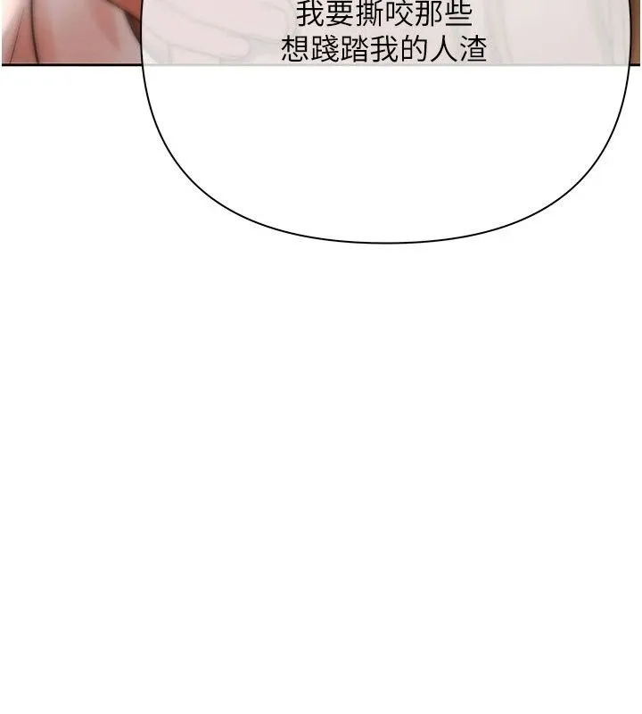 慾债 - 第27話-我想在婚禮做「這種事」 - page 4