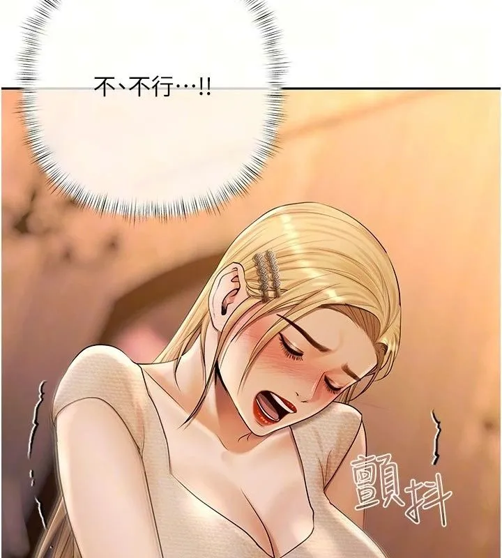 慾债 - 第27話-我想在婚禮做「這種事」 - page 12