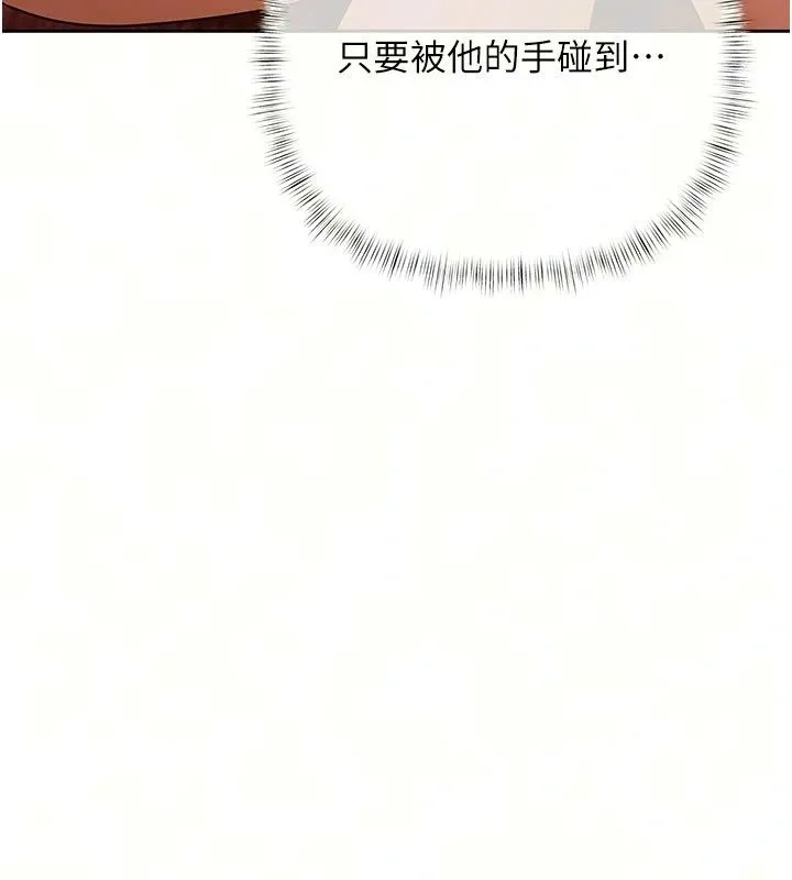 慾债 - 第27話-我想在婚禮做「這種事」 - page 14