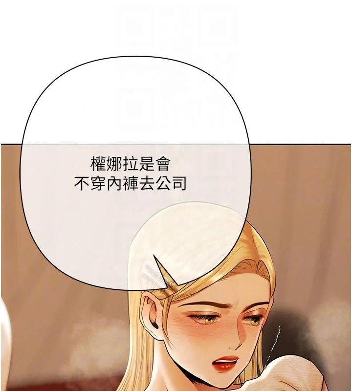 慾债 - 第27話-我想在婚禮做「這種事」 - page 24