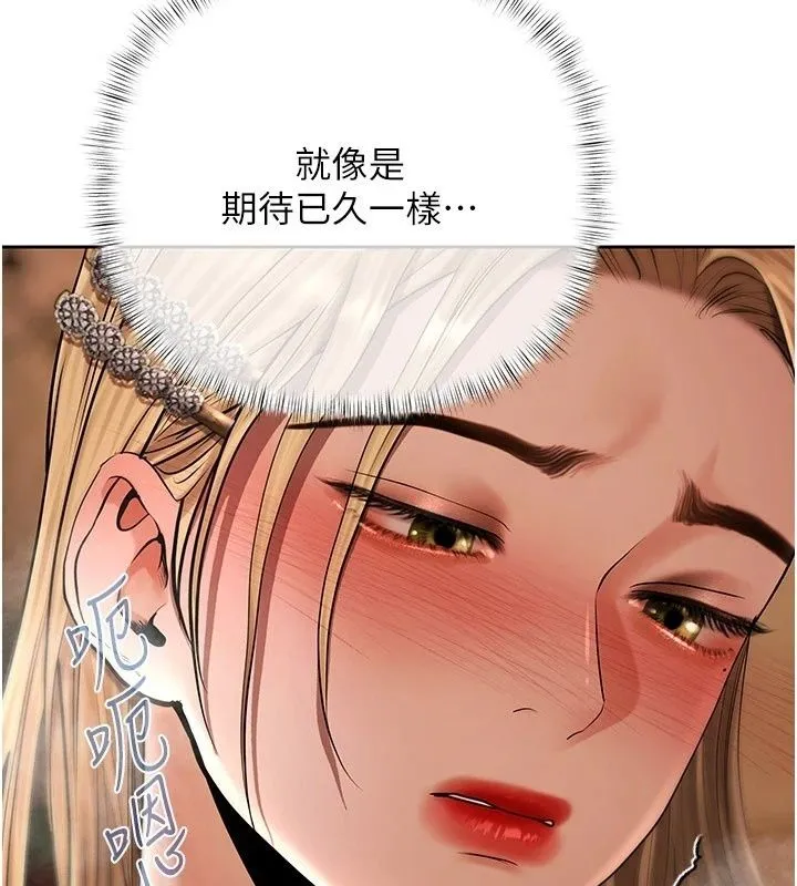 慾债 - 第27話-我想在婚禮做「這種事」 - page 34