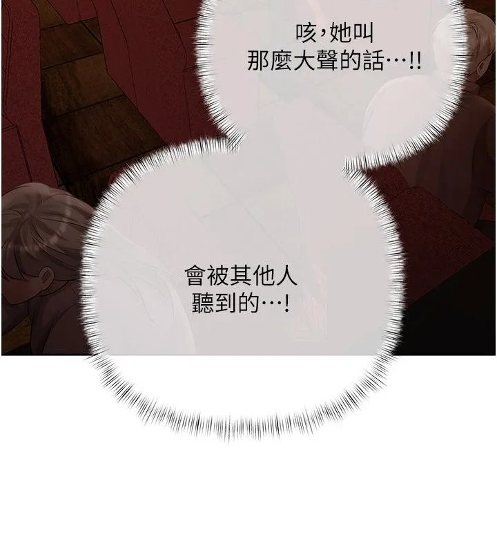 慾债 - 第27話-我想在婚禮做「這種事」 - page 38