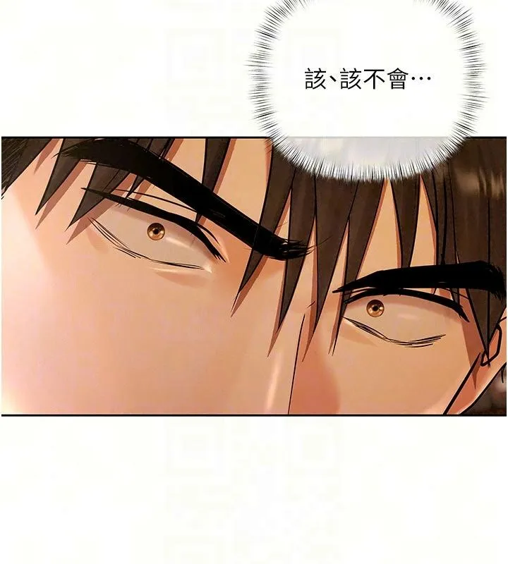 慾债 - 第27話-我想在婚禮做「這種事」 - page 43