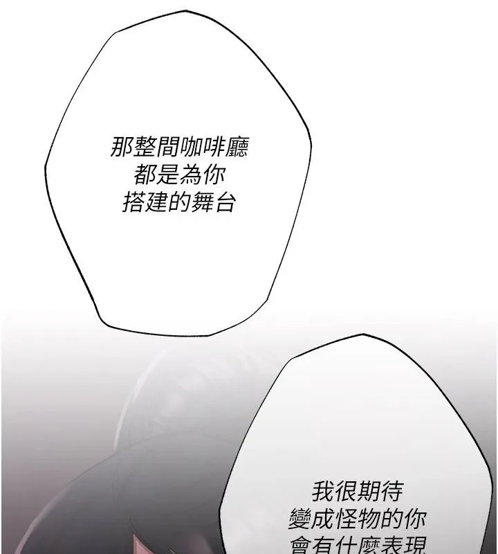 慾债 - 第27話-我想在婚禮做「這種事」 - page 52