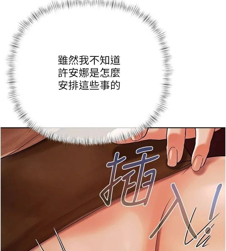 慾债 - 第27話-我想在婚禮做「這種事」 - page 66