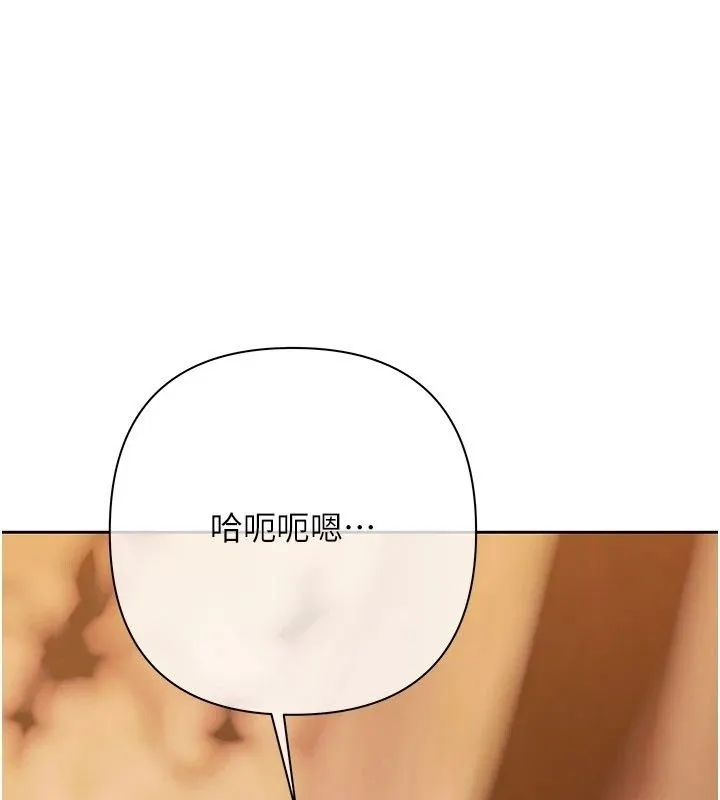 慾债 - 第27話-我想在婚禮做「這種事」 - page 69