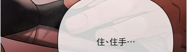 慾债 - 第27話-我想在婚禮做「這種事」 - page 79