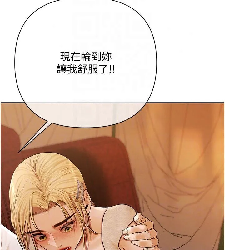 慾债 - 第27話-我想在婚禮做「這種事」 - page 84
