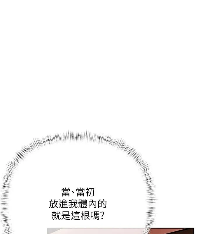 慾债 - 第27話-我想在婚禮做「這種事」 - page 98
