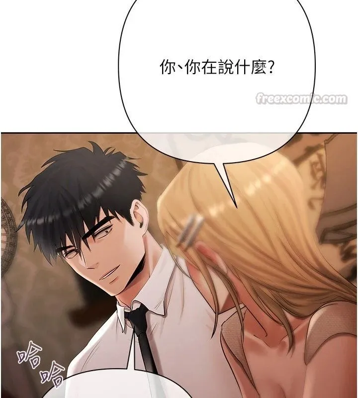 慾债 - 第27話-我想在婚禮做「這種事」 - page 105