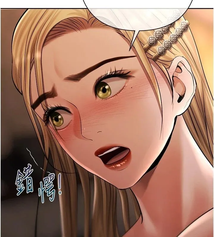慾债 - 第27話-我想在婚禮做「這種事」 - page 108