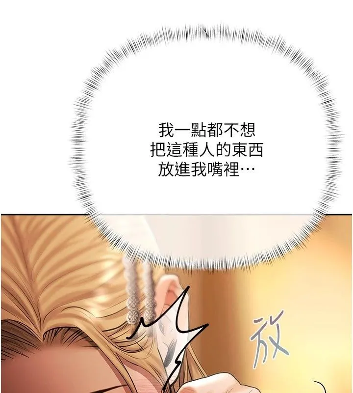 慾债 - 第27話-我想在婚禮做「這種事」 - page 111