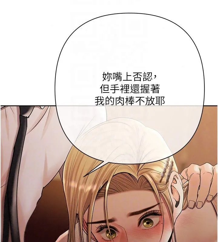 慾债 - 第27話-我想在婚禮做「這種事」 - page 114
