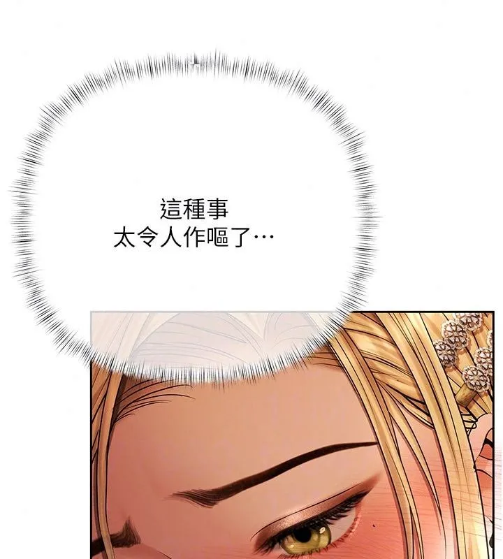 慾债 - 第27話-我想在婚禮做「這種事」 - page 129