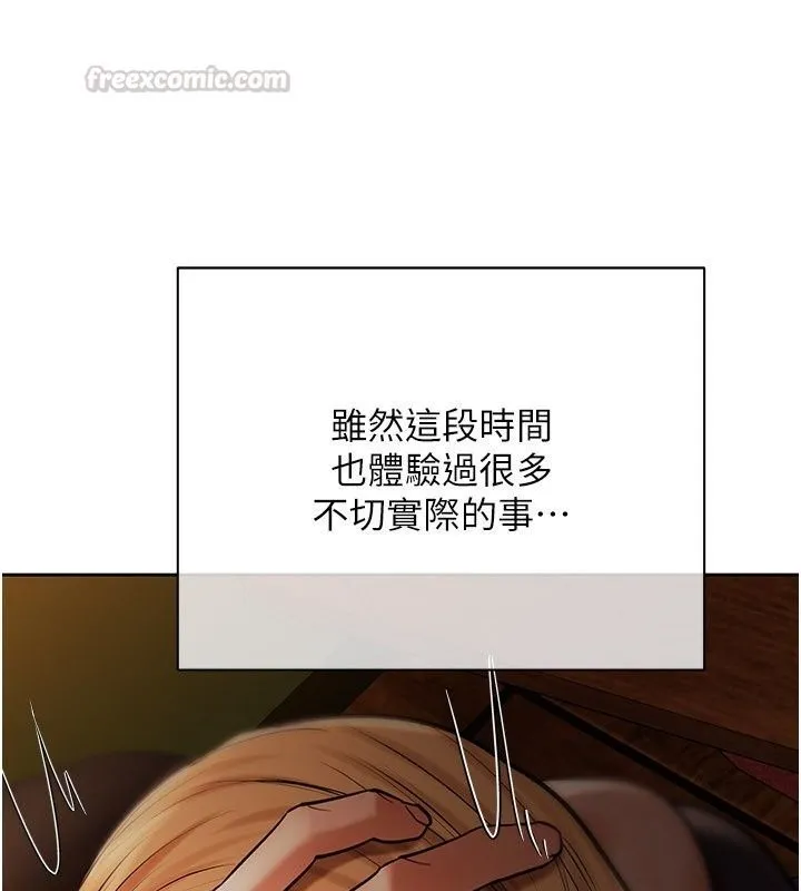 慾债 - 第27話-我想在婚禮做「這種事」 - page 135
