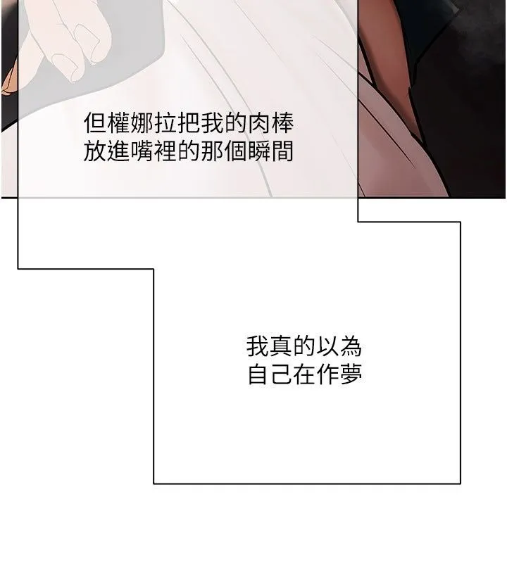 慾债 - 第27話-我想在婚禮做「這種事」 - page 137