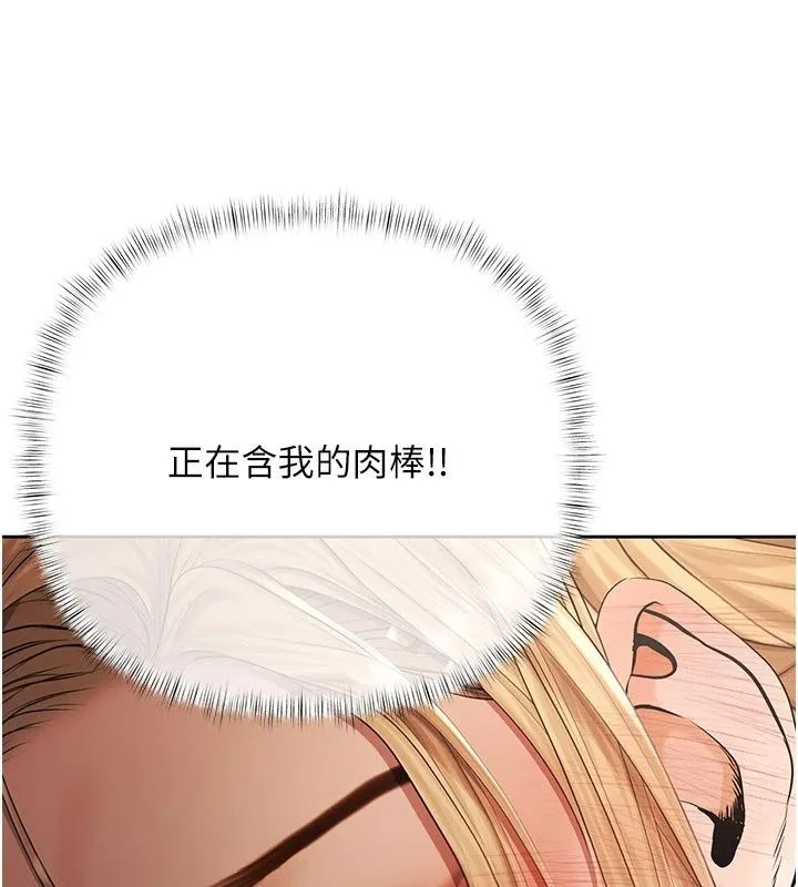 慾债 - 第27話-我想在婚禮做「這種事」 - page 143