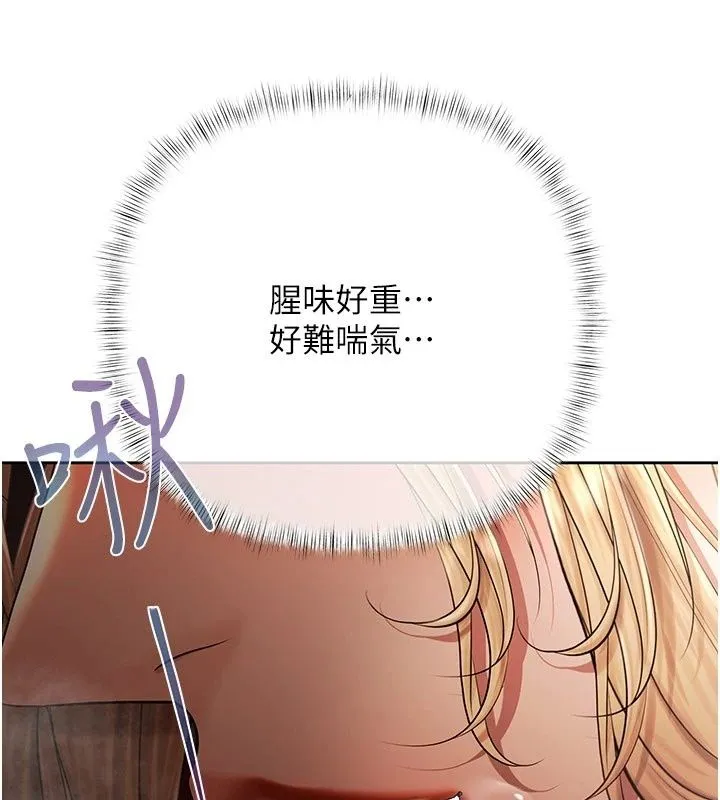 慾债 - 第27話-我想在婚禮做「這種事」 - page 146