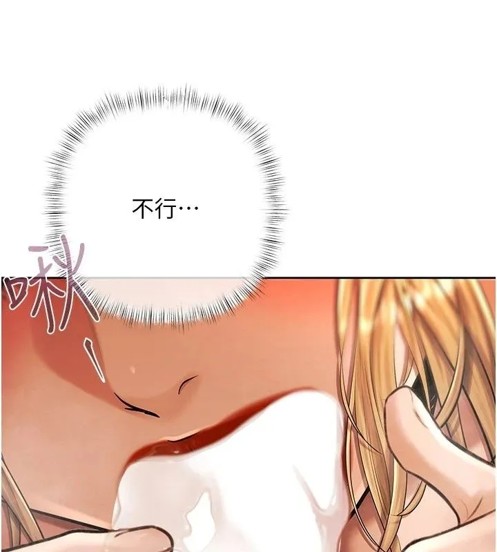 慾债 - 第27話-我想在婚禮做「這種事」 - page 156