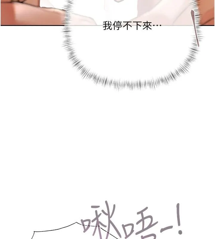 慾债 - 第27話-我想在婚禮做「這種事」 - page 158
