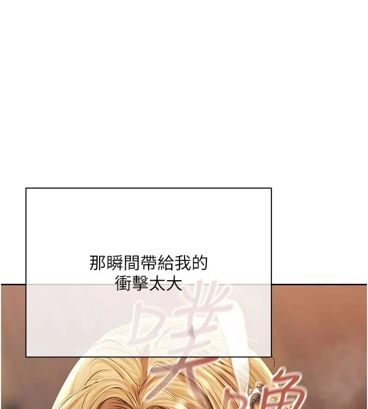 慾债 - 第27話-我想在婚禮做「這種事」 - page 161