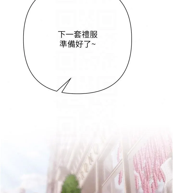慾债 - 第27話-我想在婚禮做「這種事」 - page 172
