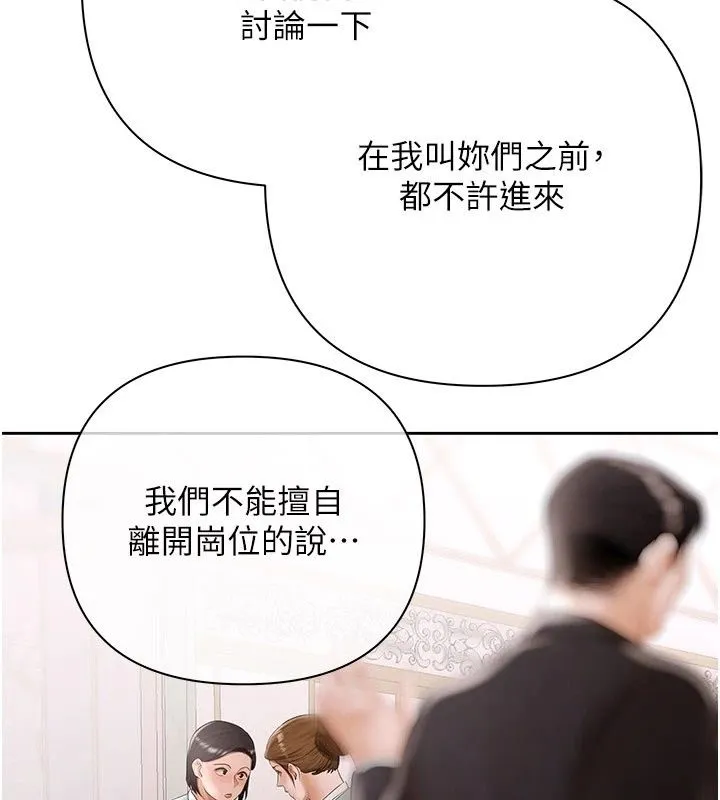 慾债 - 第27話-我想在婚禮做「這種事」 - page 179