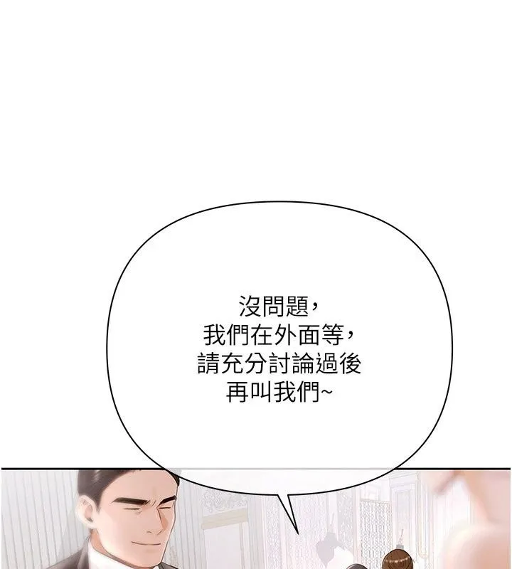 慾债 - 第27話-我想在婚禮做「這種事」 - page 182